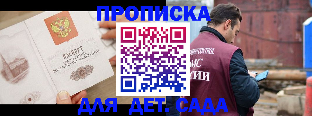 регистрация для школы в Бугуруслане