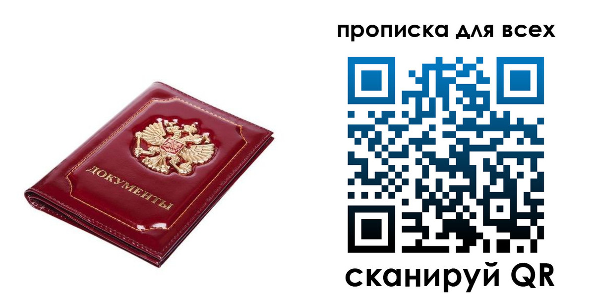 прописка для кредита в Бугуруслане
