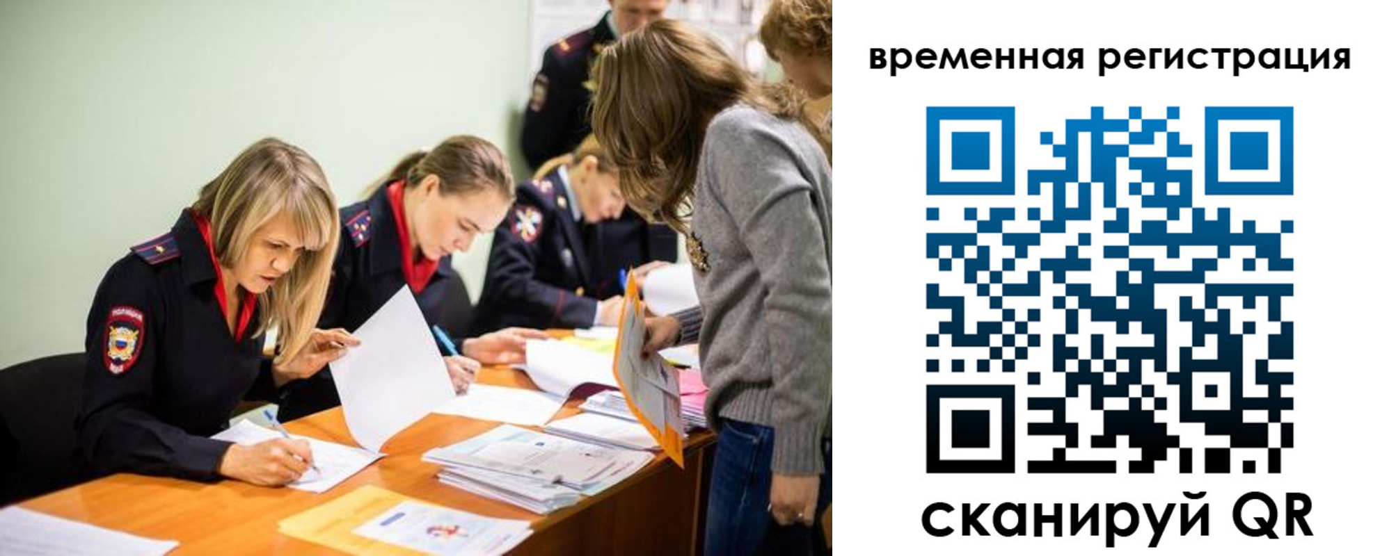 временная регистрация недорого в Бугуруслане