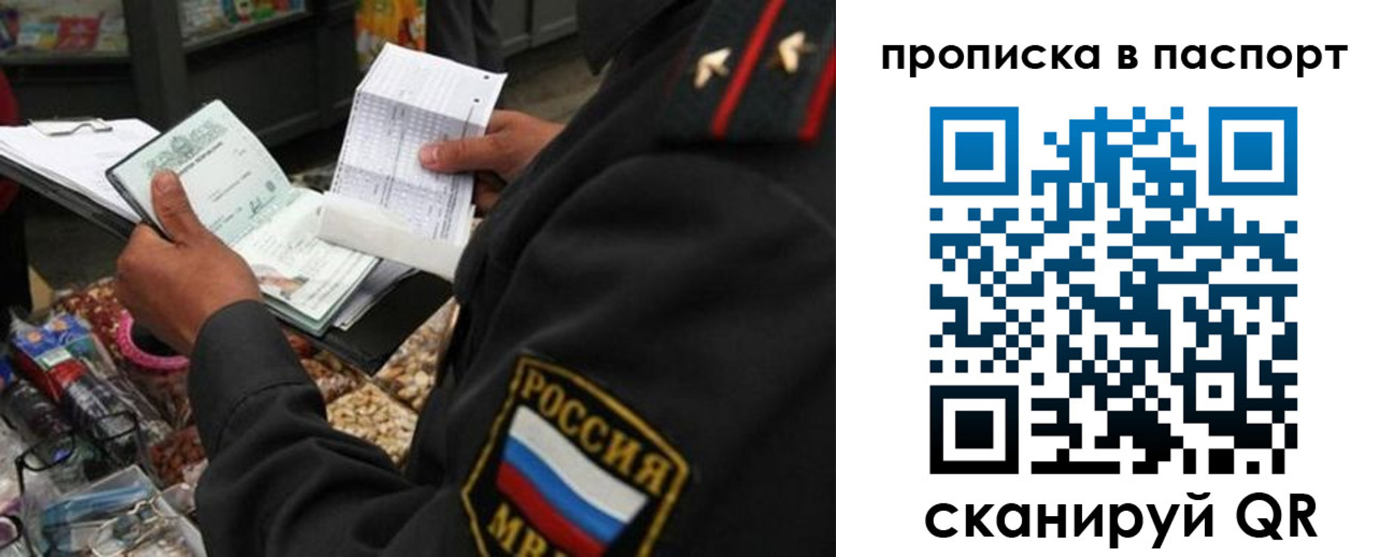 прописка штамп в Бугуруслане