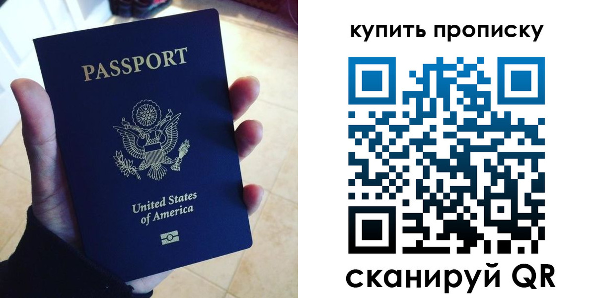 прописка для школы в Бугуруслане