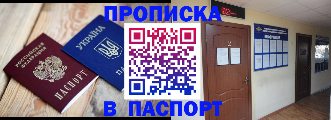 временная регистрация купить в Бугуруслане
