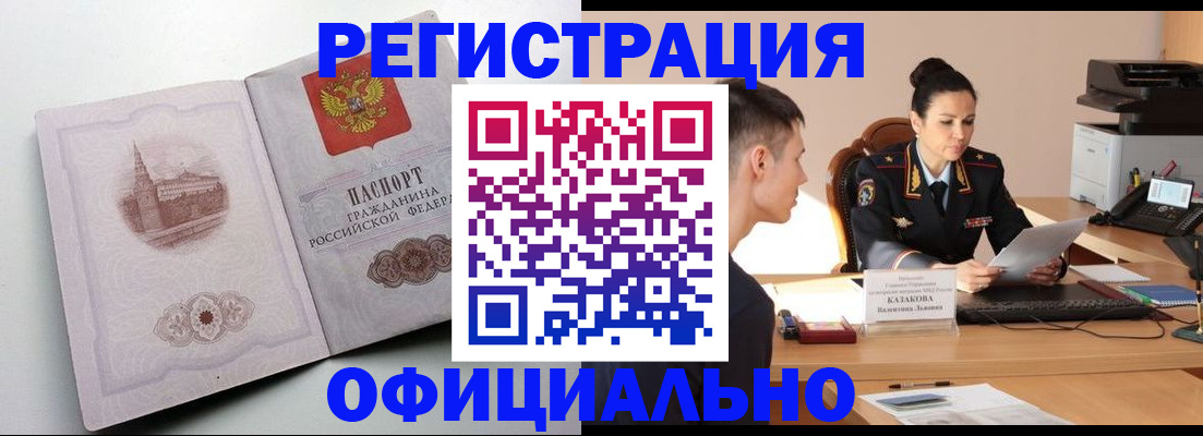 прописка паспорт в Бугуруслане