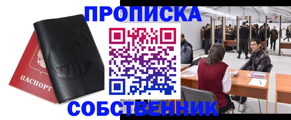 временная регистрация для всех в Бугуруслане