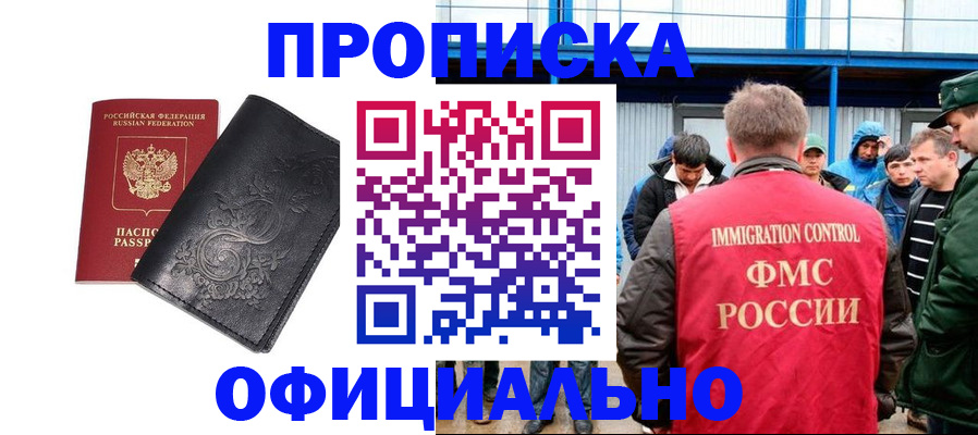 временная регистрация адрес в Бугуруслане