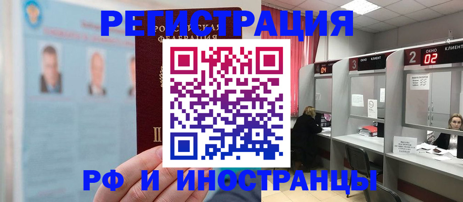 временная регистрация надежно в Бугуруслане