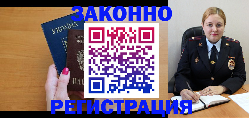 временная регистрация собственник в Бугуруслане