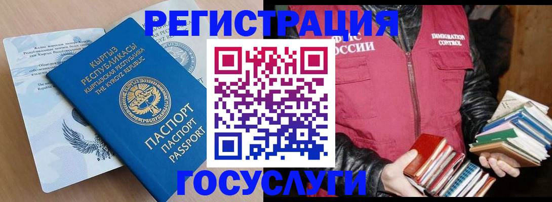 временная регистрация надежно в Бугуруслане