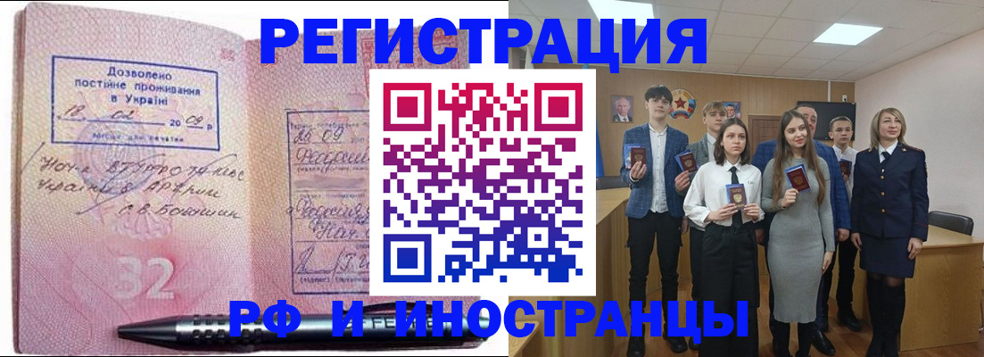 прописка регистрация в Бугуруслане